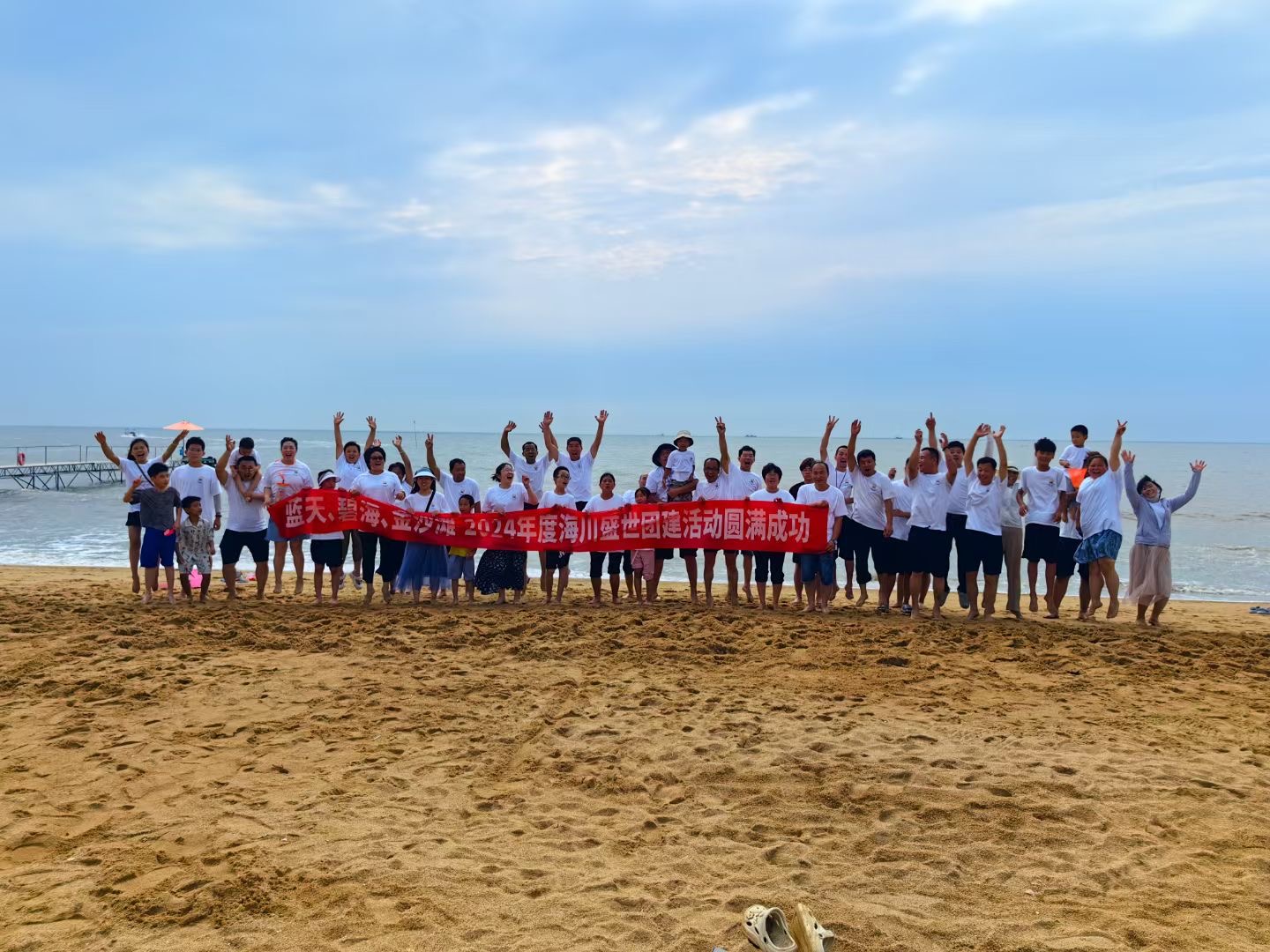 未來無限美好 | 2024年海川人的足跡