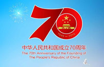 海吟新環(huán)境向中華人民共和國成立70周年獻禮